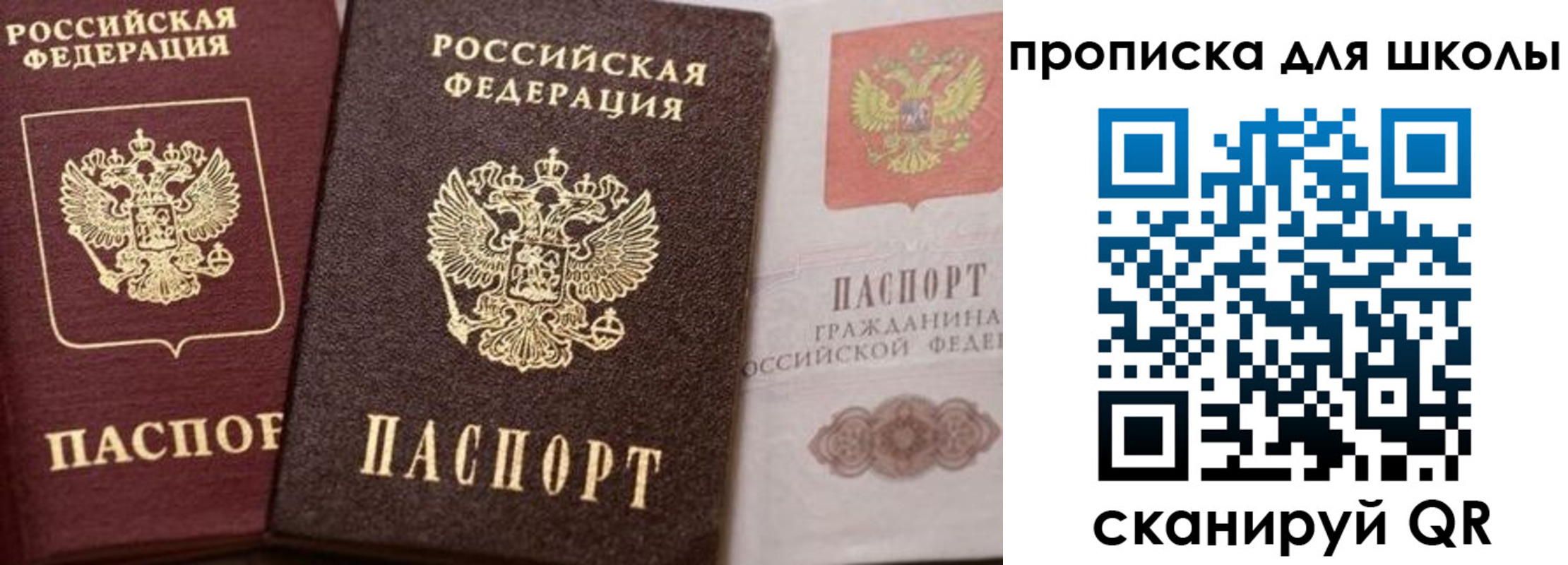 прописка законно в Чувашии