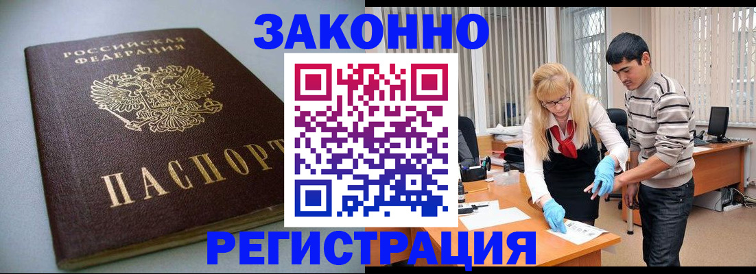 временная регистрация купить в Чувашии