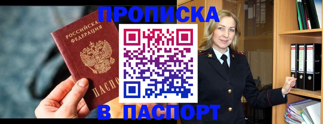 пропишу в квартире в Чувашии
