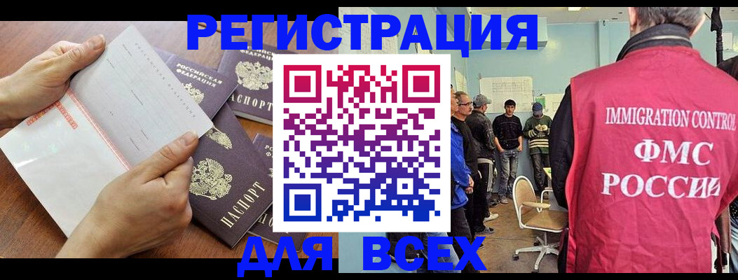 временная регистрация поиск в Чувашии