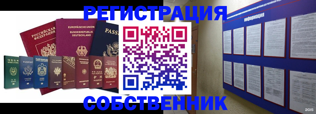 прописка для кредита в Чувашии